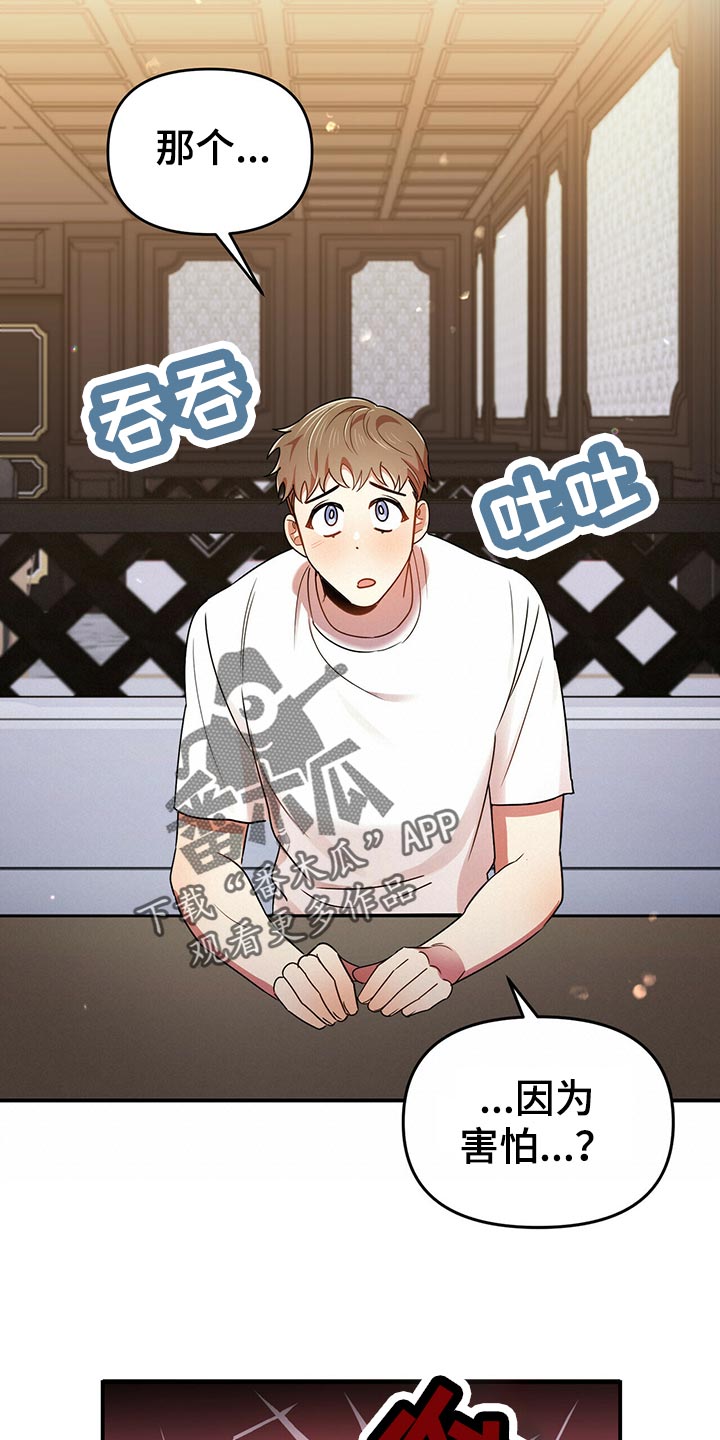 第41章：心虚19