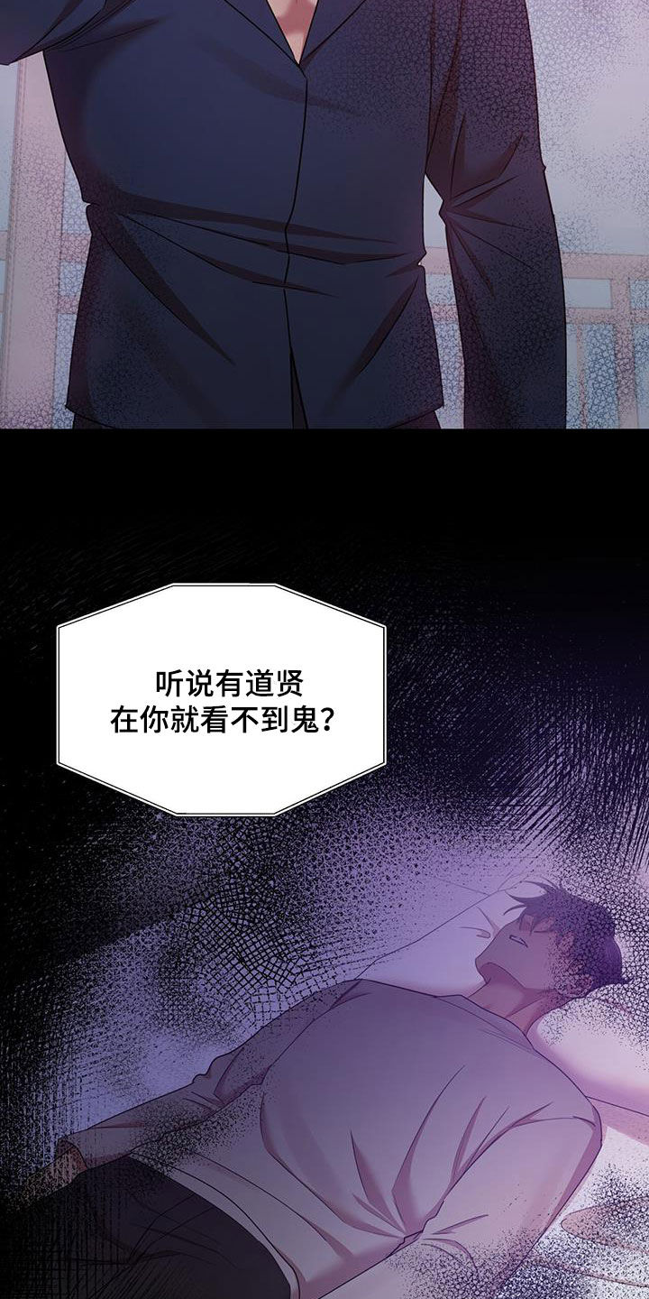 第90章：你也有责任23