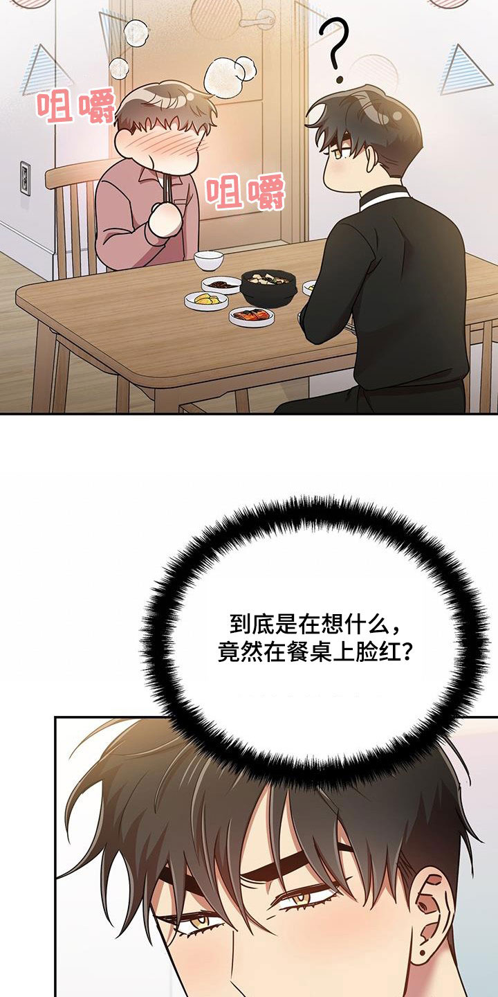 第81章：厨艺15