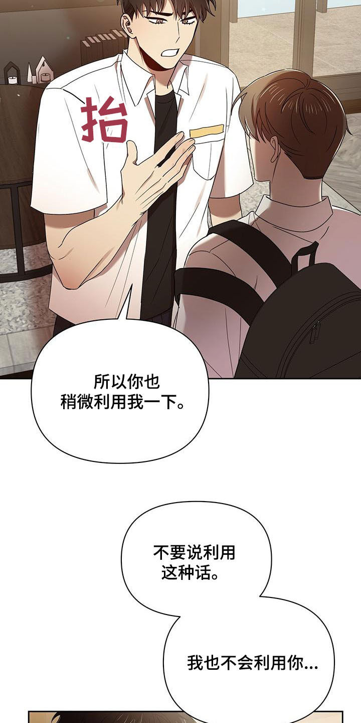 第77章：劝说15