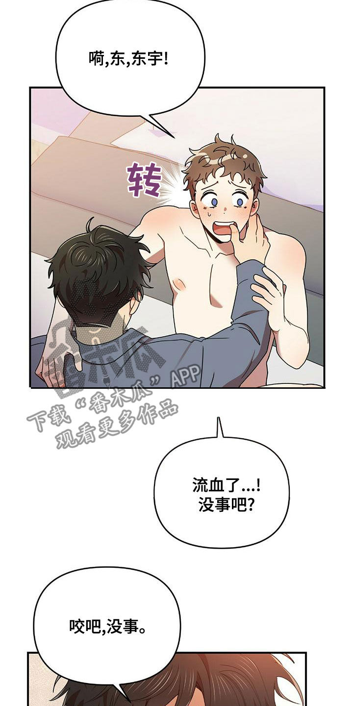 第67章：丢脸死了10