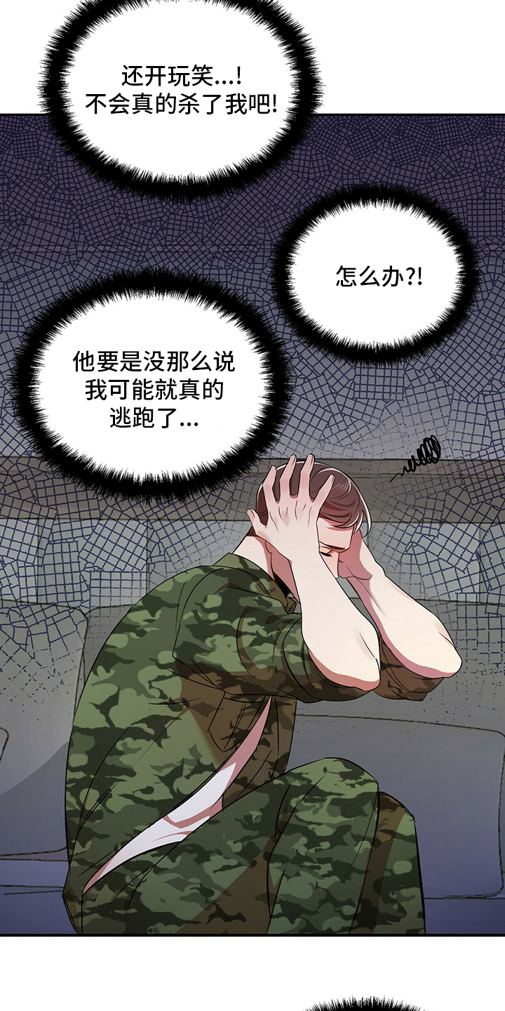 第33章：温柔5