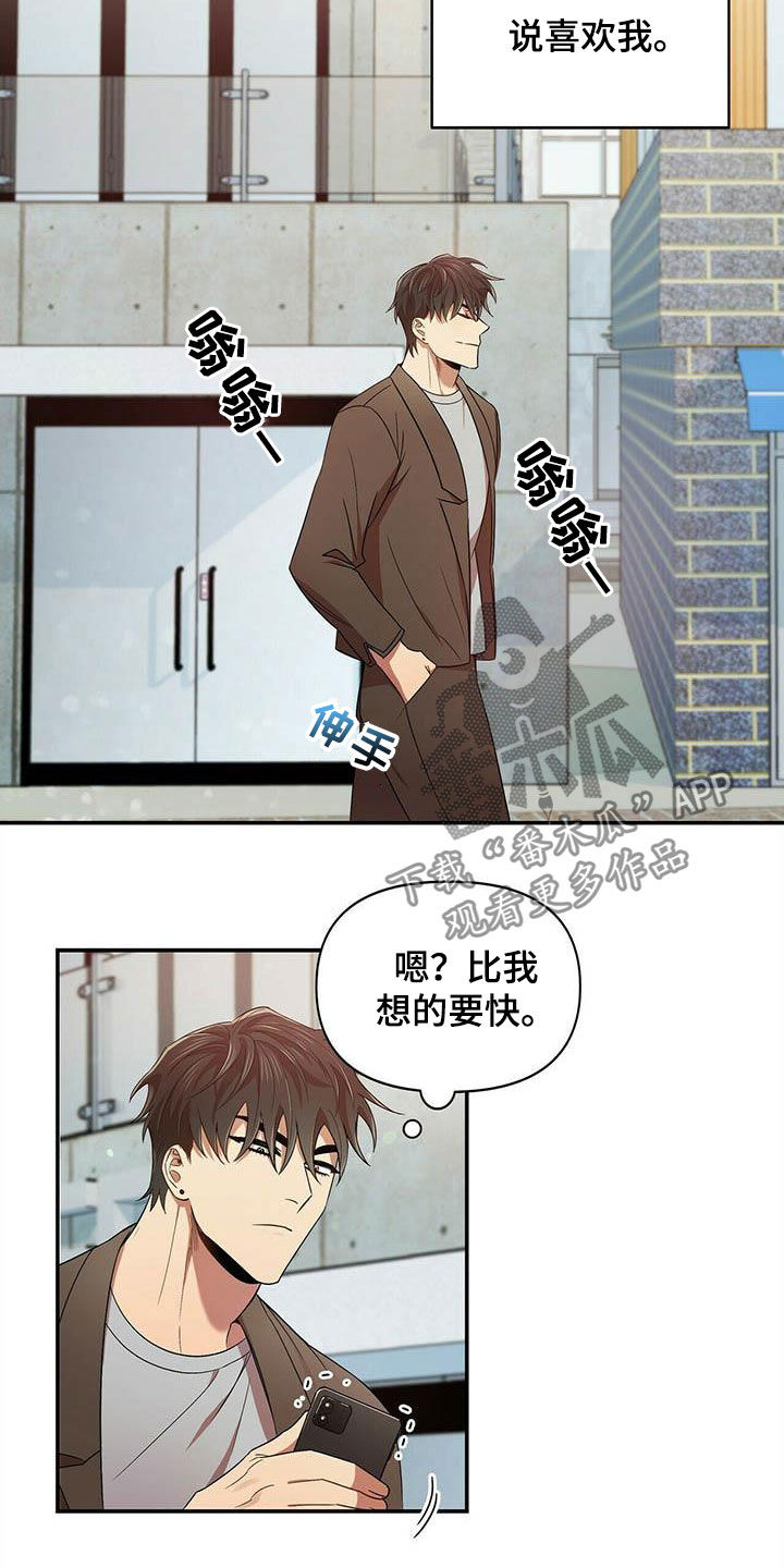 第27章：入伍3
