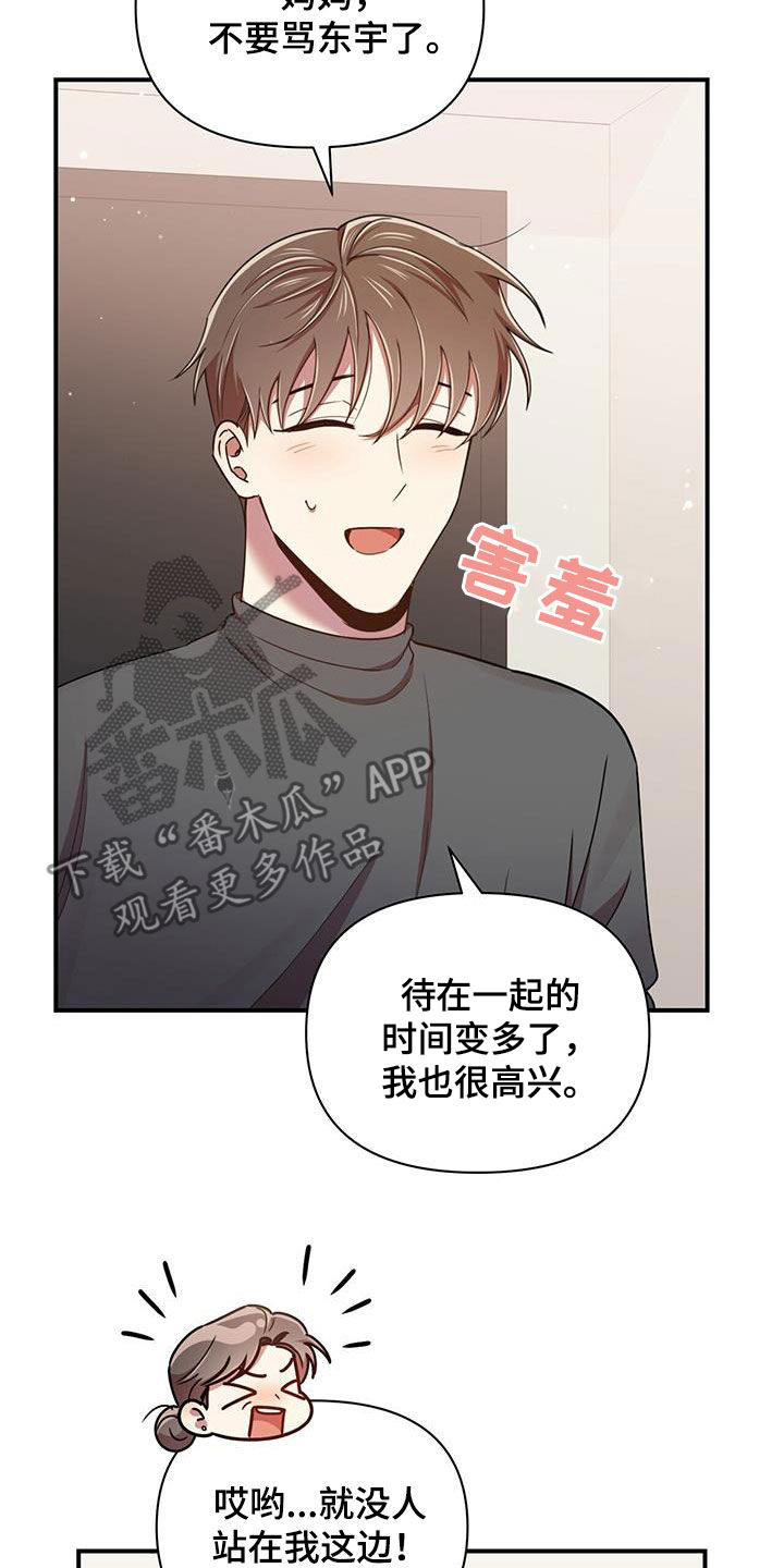 第97章：【番外】三个儿子23
