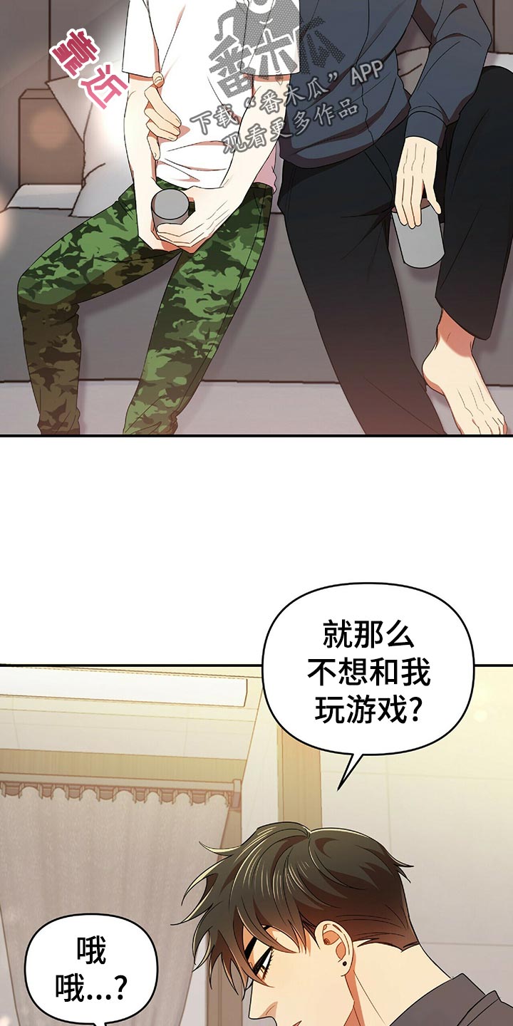 第44章：僵硬18
