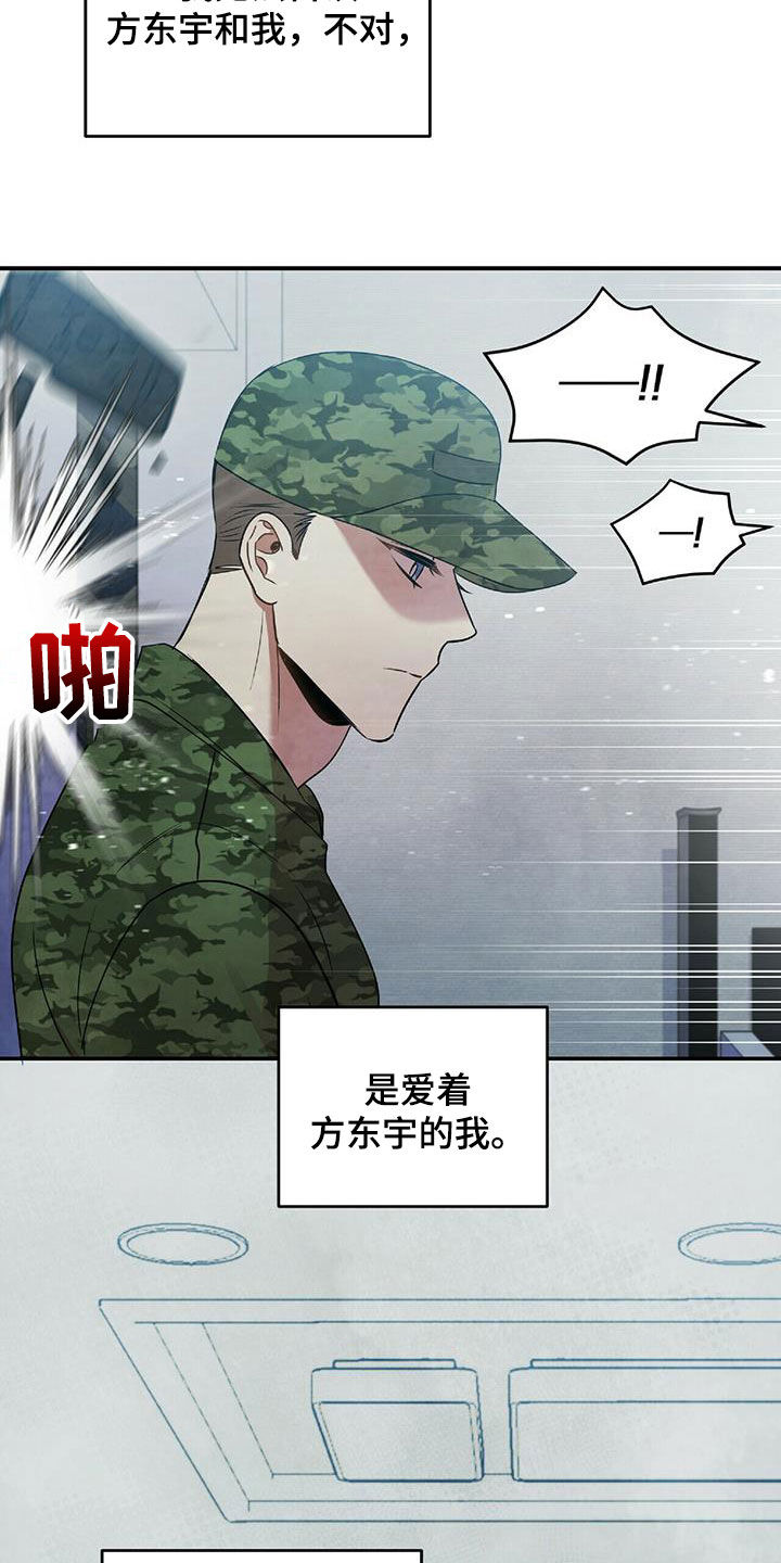 第54章：你在等我吗9