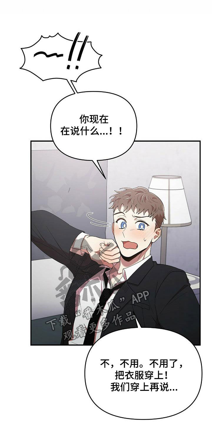 第64章：凶狠告白9