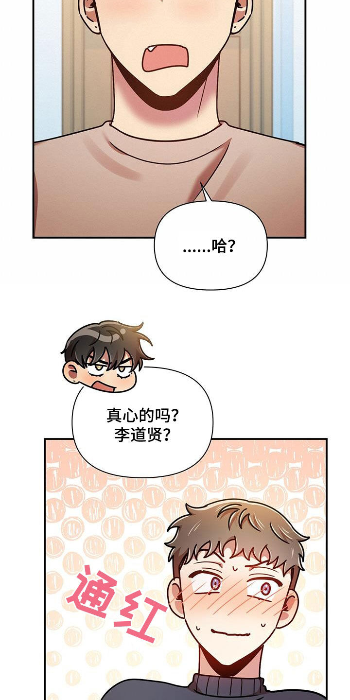 第87章：不准反悔23