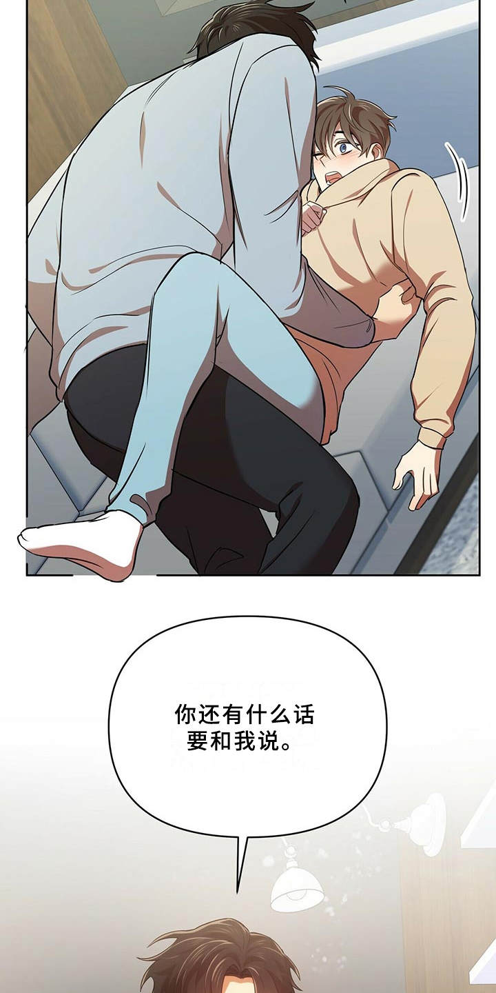 第15章：我行我素11