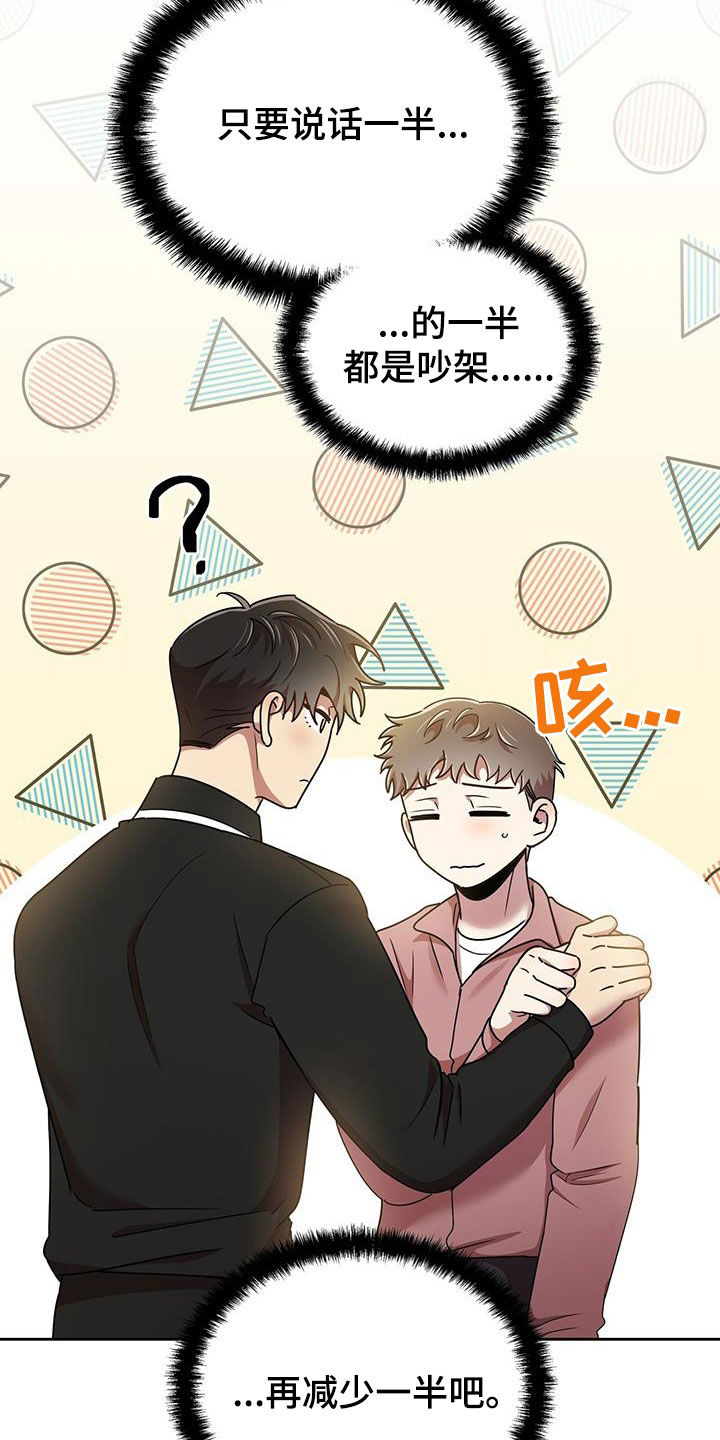 第79章：分手的话7