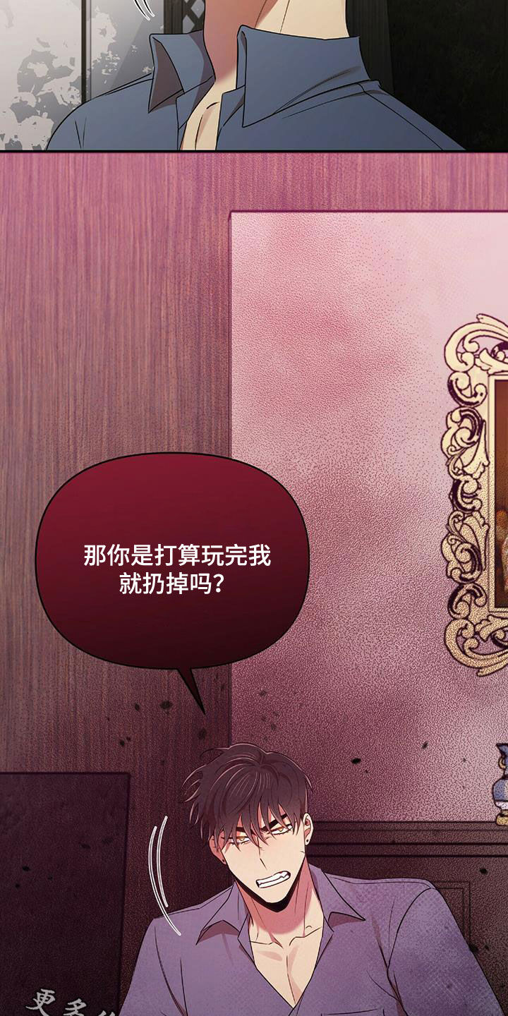 第60章：蒙在鼓里22