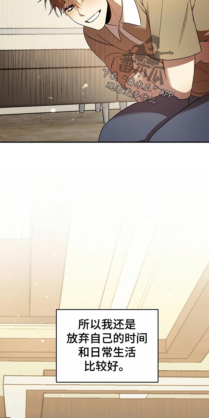 第43章：狡辩29
