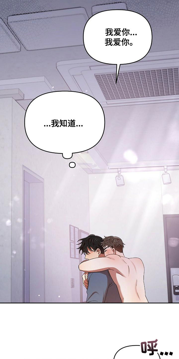 第66章：会后悔的13