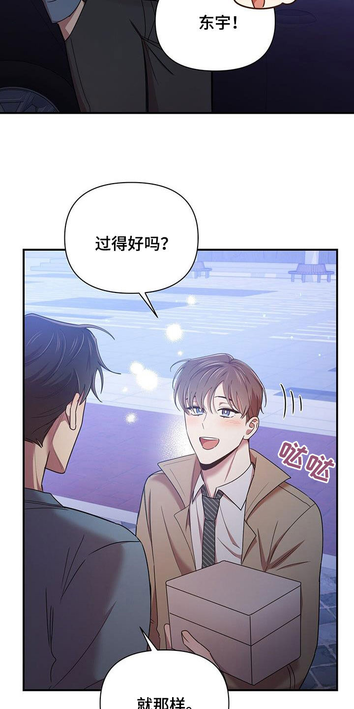 第94章：【番外】喜欢就会哭5