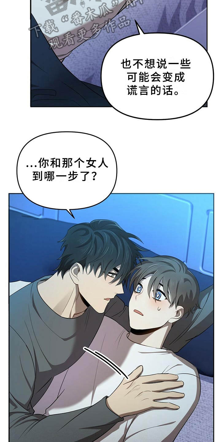 第12章：追问17