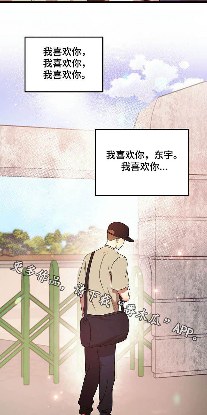 第28章：我喜欢你23