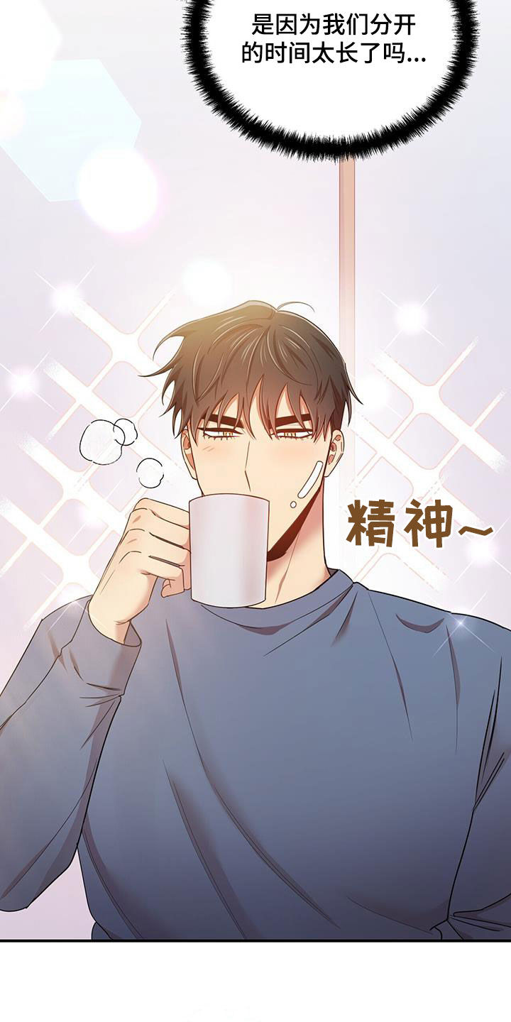 第95章：【番外】没有吃醋14