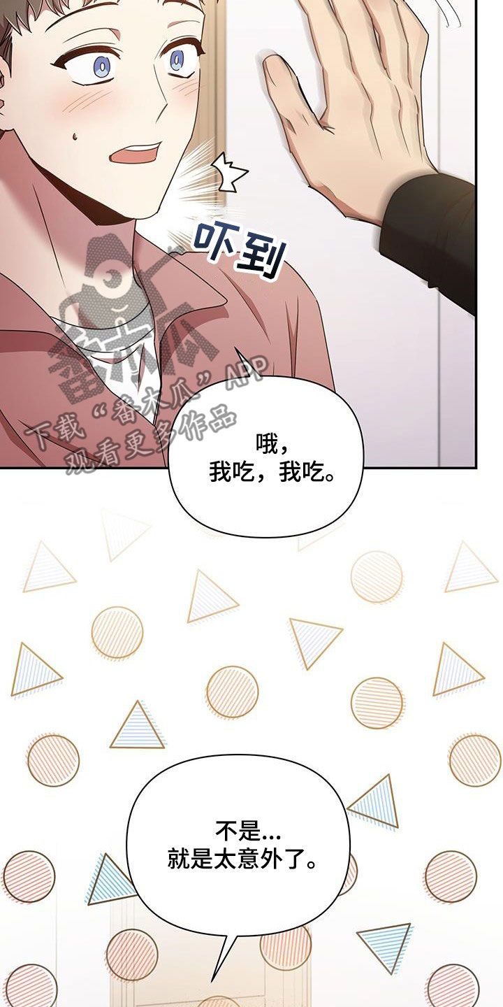 第81章：厨艺14