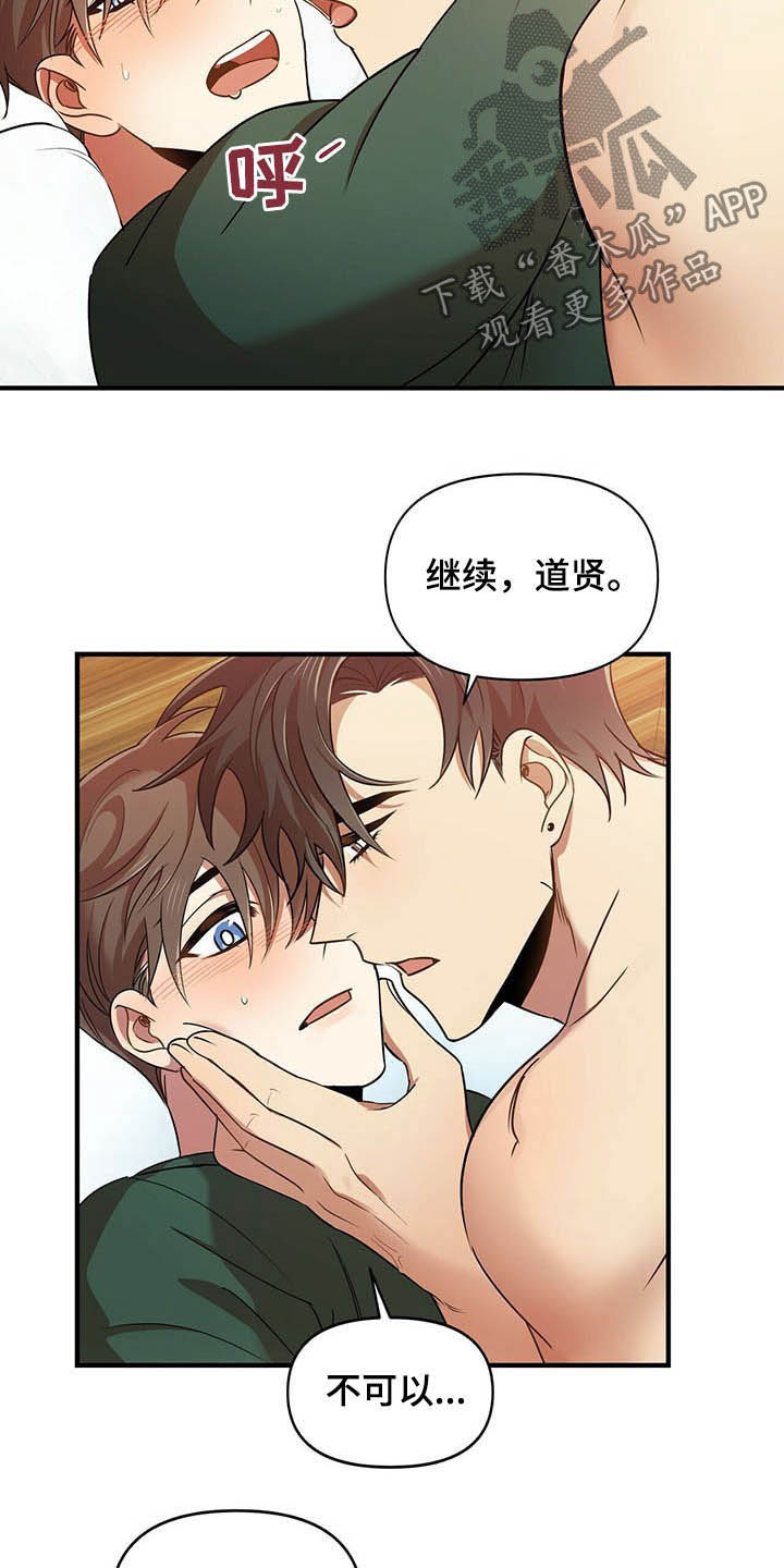 第20章：吻我12