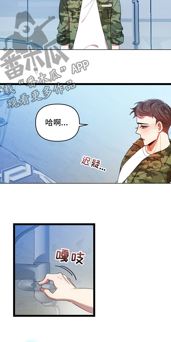第34章：难办9
