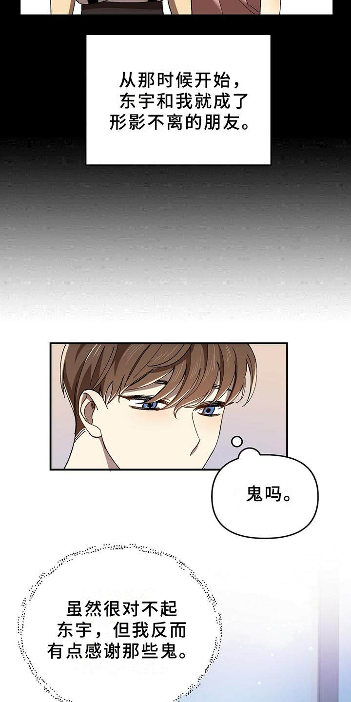 第4章：隐藏心意19