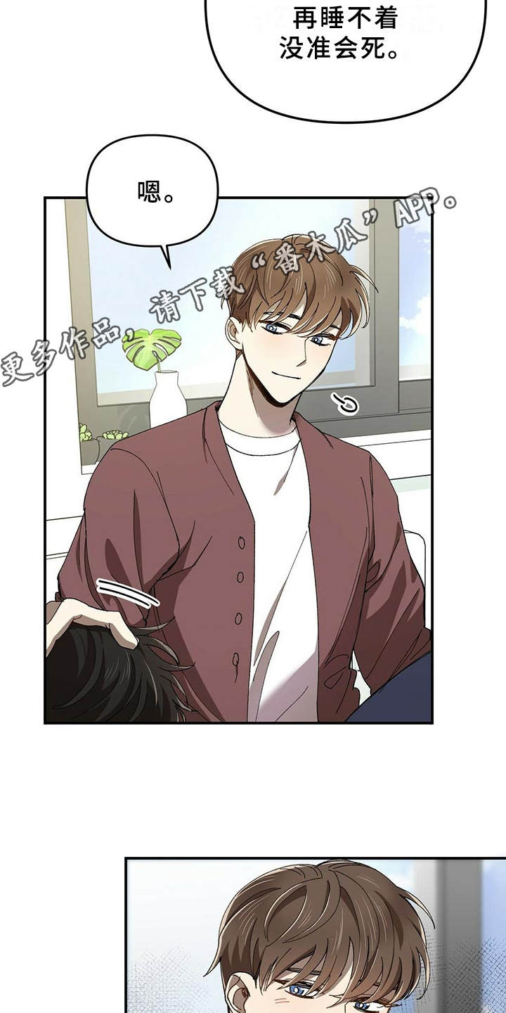 第4章：隐藏心意9
