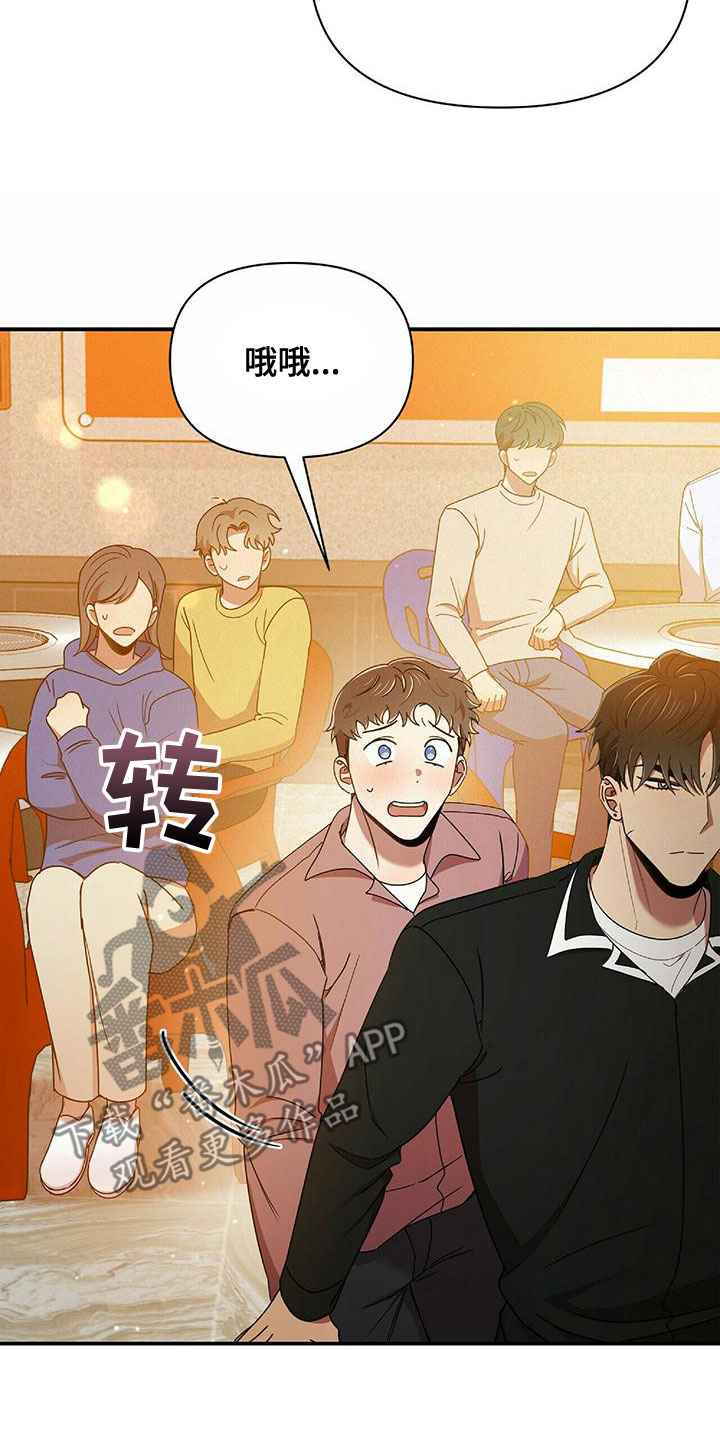 第70章：你得负责25