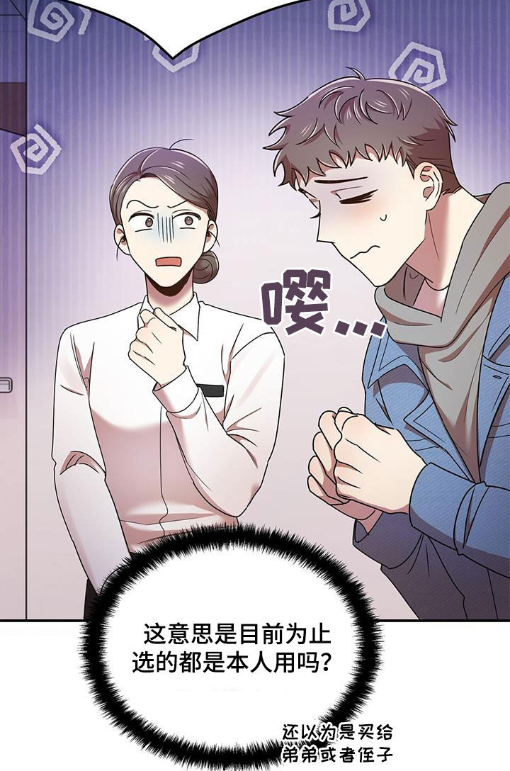 第85章：买家具9