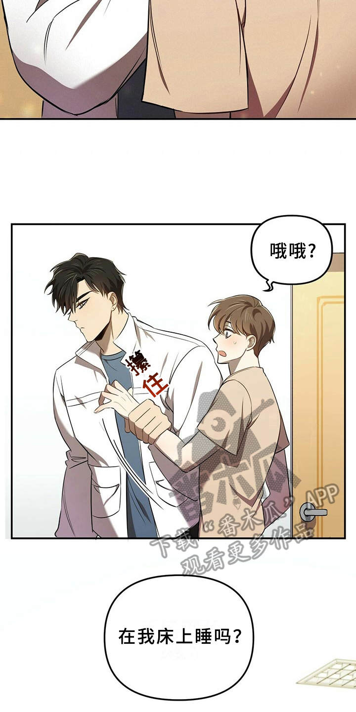 第7章：喜欢的类型11