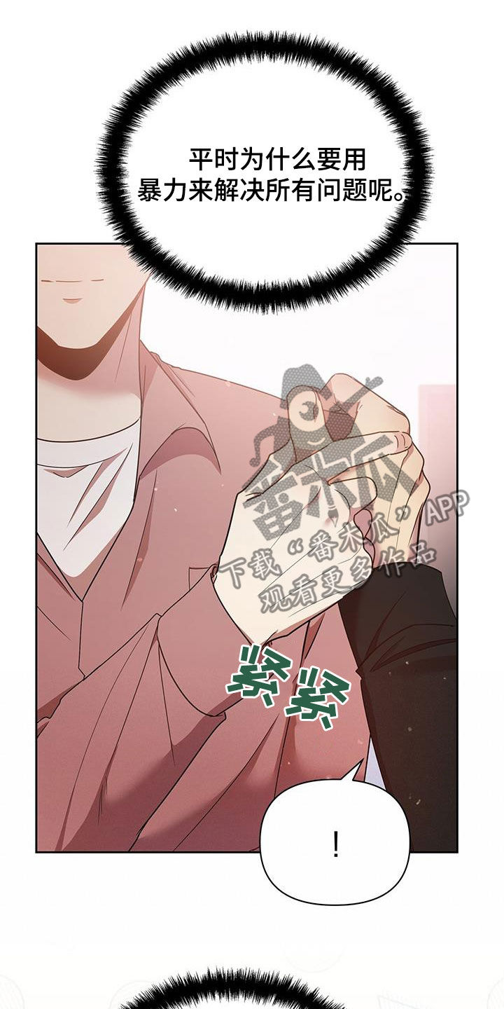 第79章：分手的话6