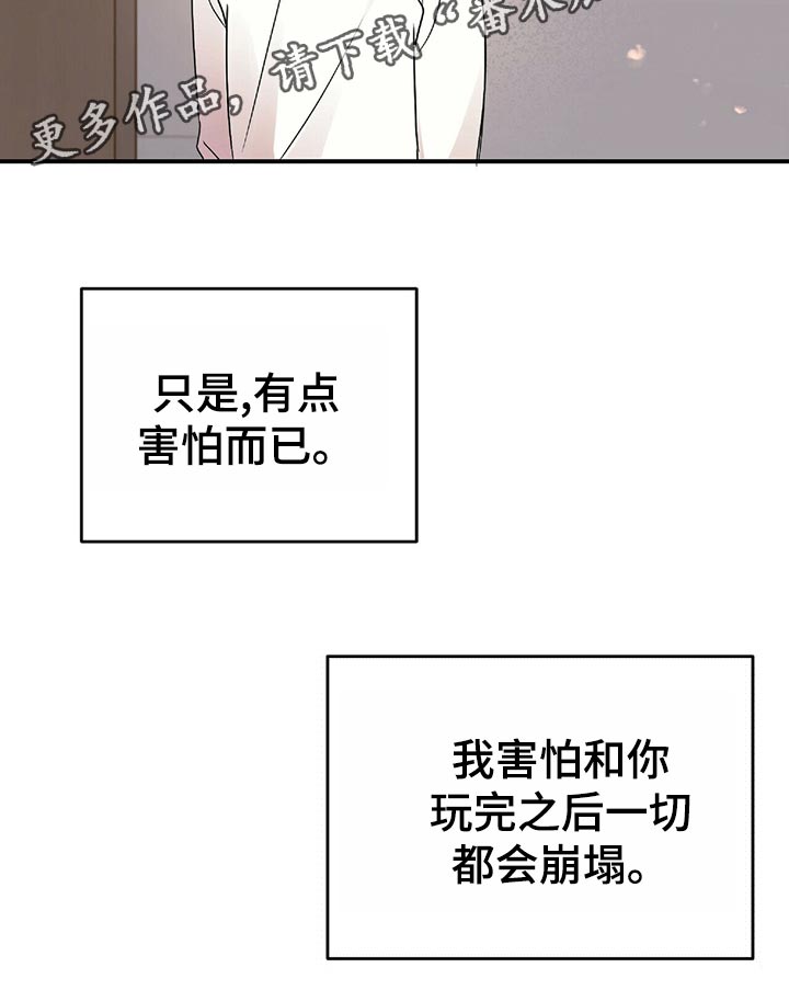 第43章：狡辩23