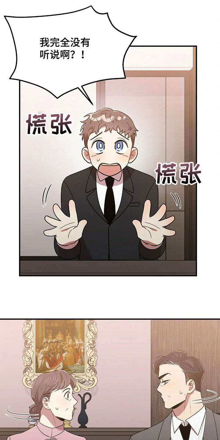 第60章：蒙在鼓里12