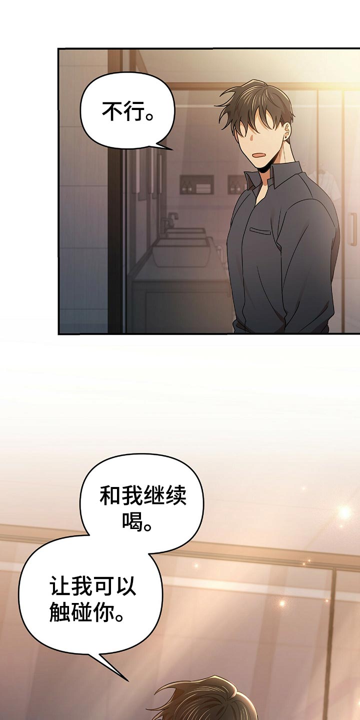 第45章：黑方威士忌5