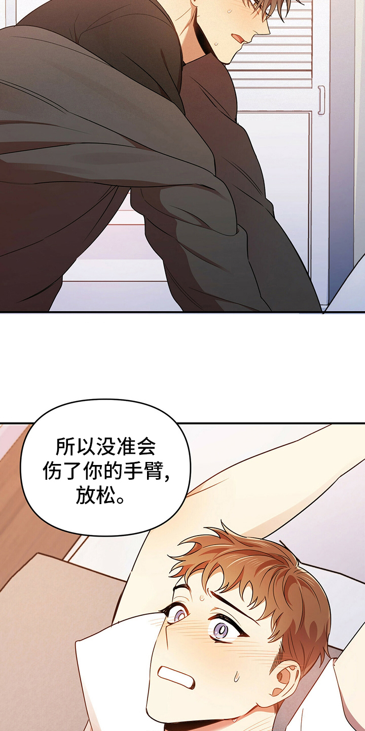 第39章：神志不清14