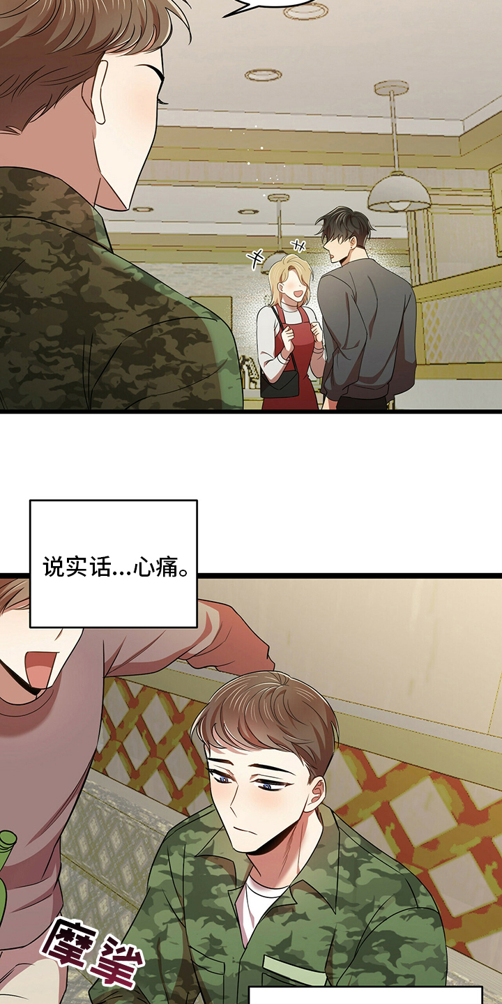 第31章：喝醉12