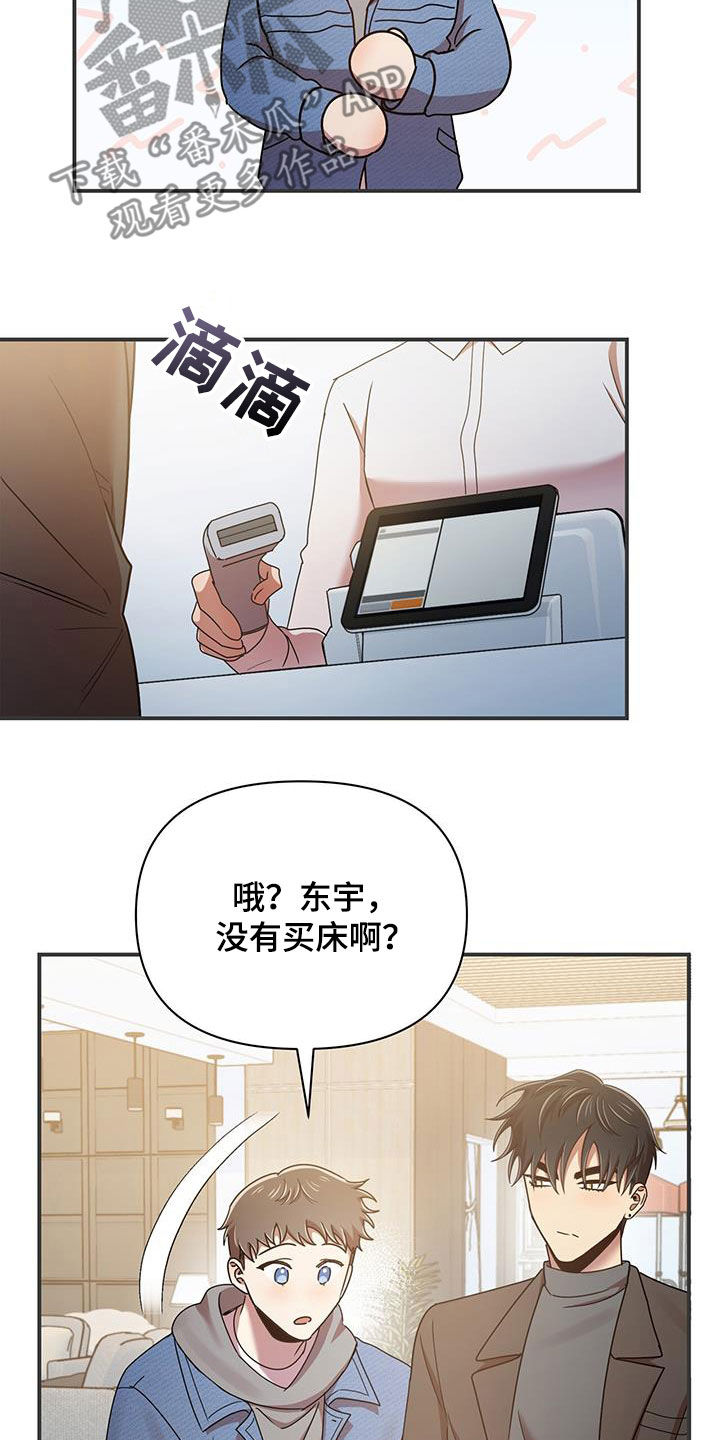 第85章：买家具21
