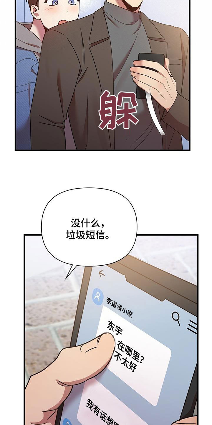 第86章：感谢19
