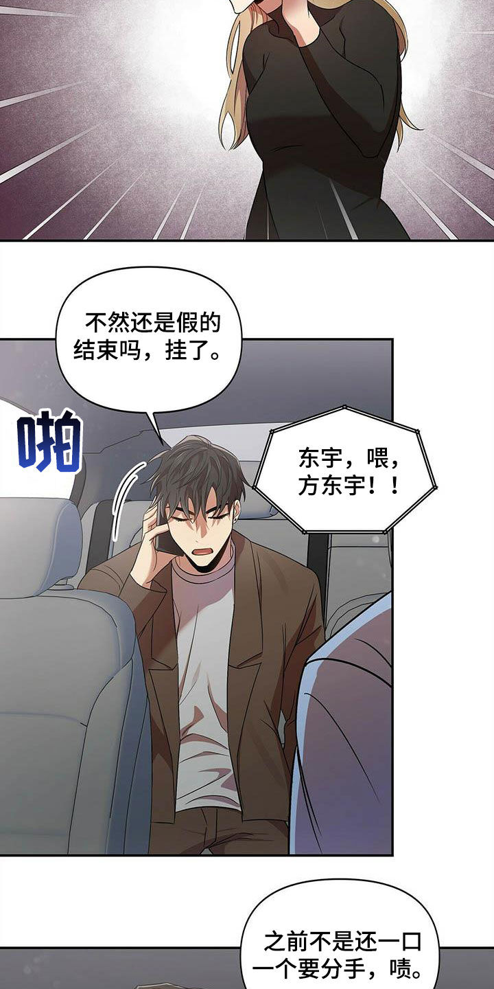 第27章：入伍6