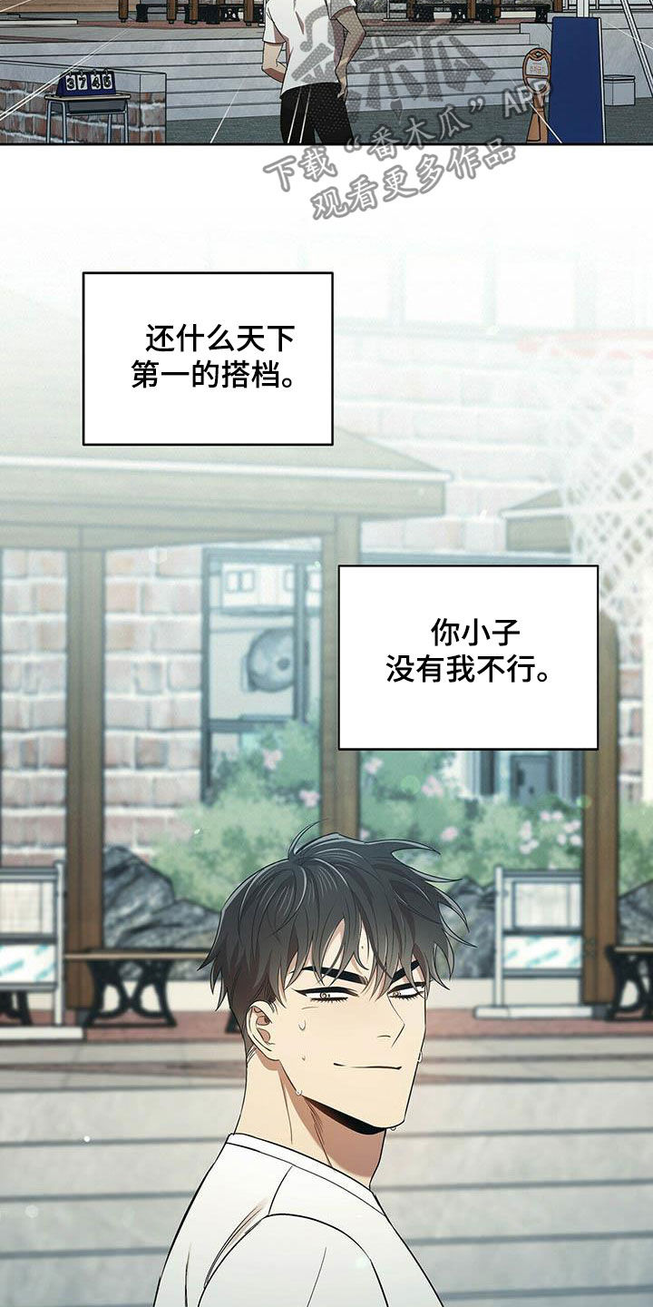 第26章：没我不行17
