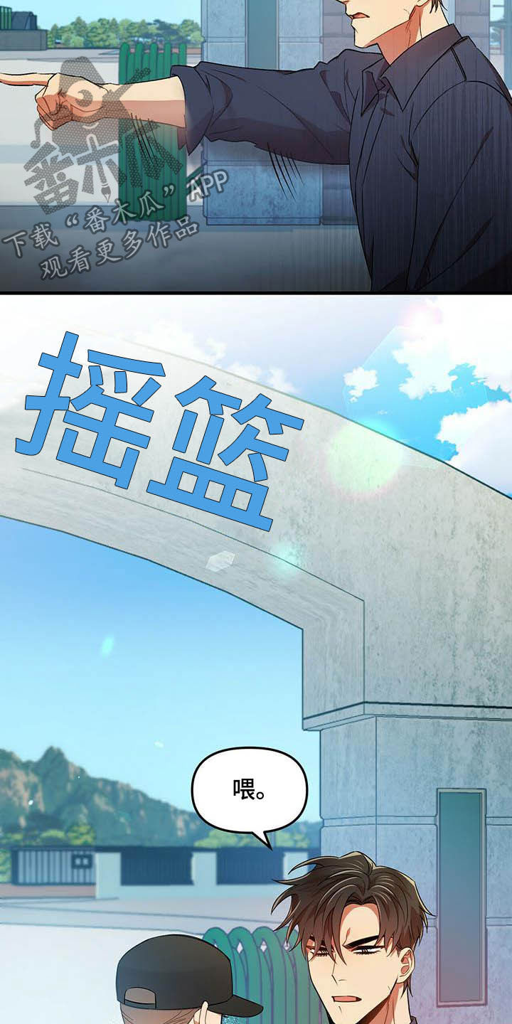 第28章：我喜欢你5