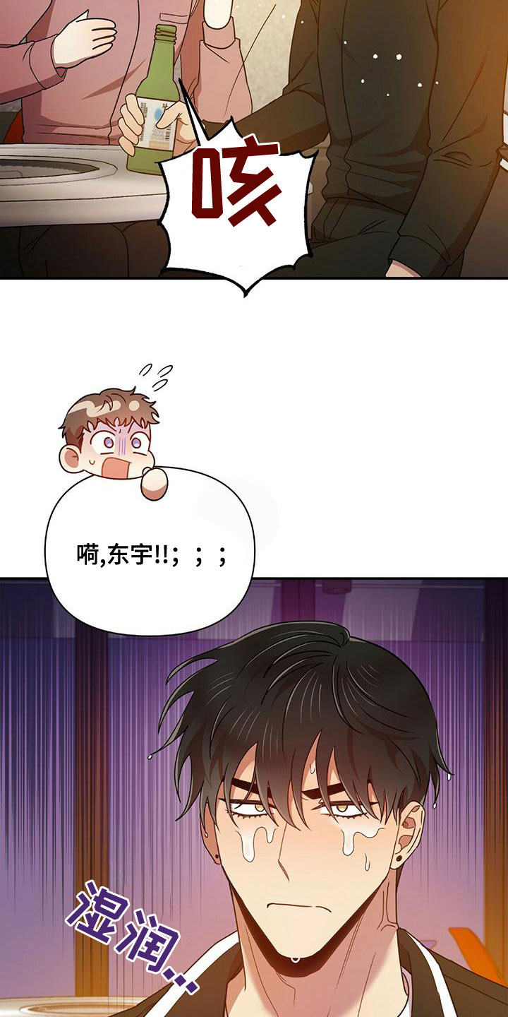 第70章：你得负责21