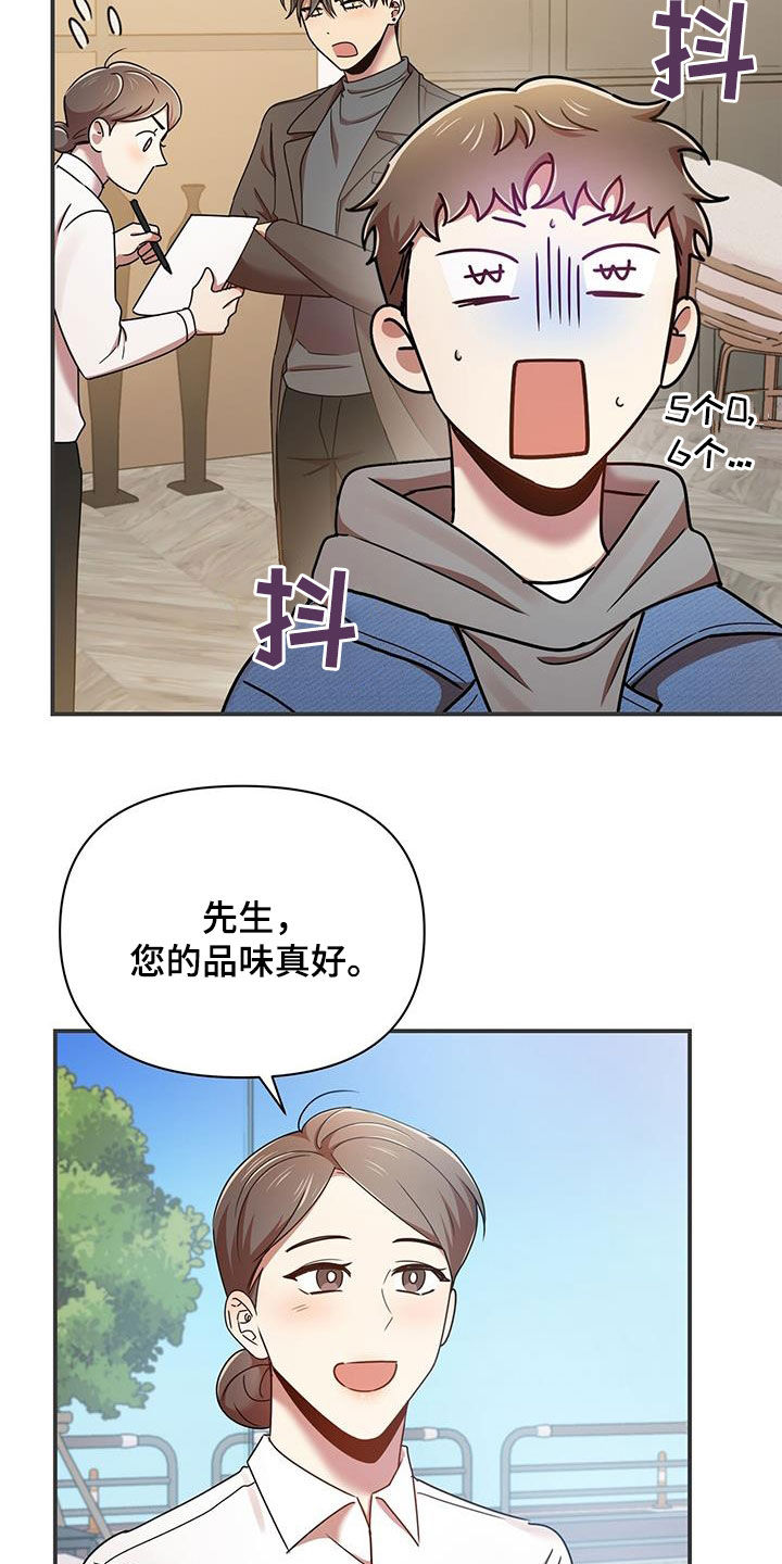 第85章：买家具14