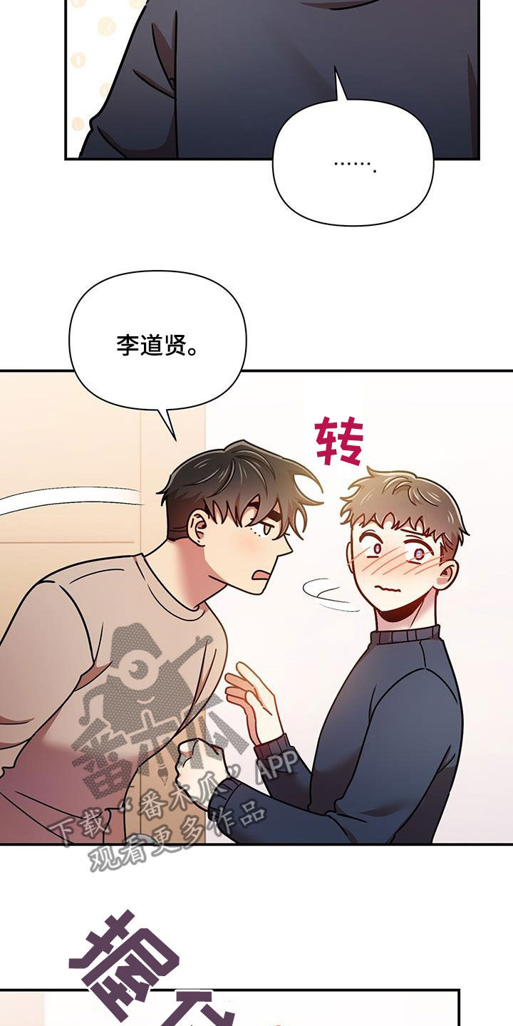 第87章：不准反悔24
