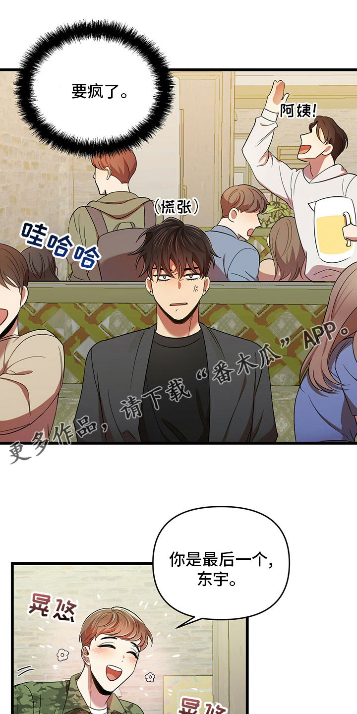 第31章：喝醉0