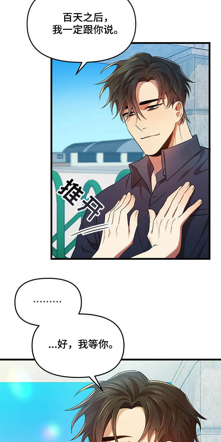 第29章：等我20