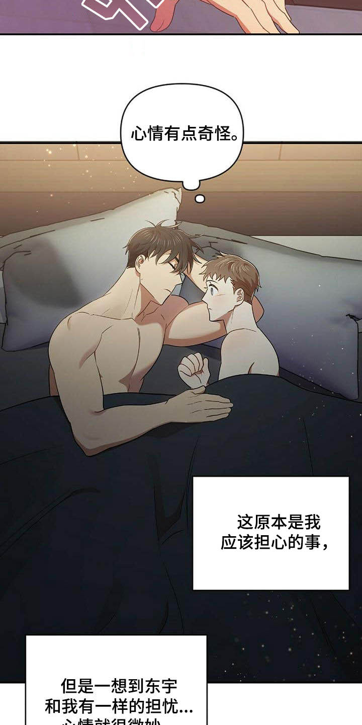第49章：决心9