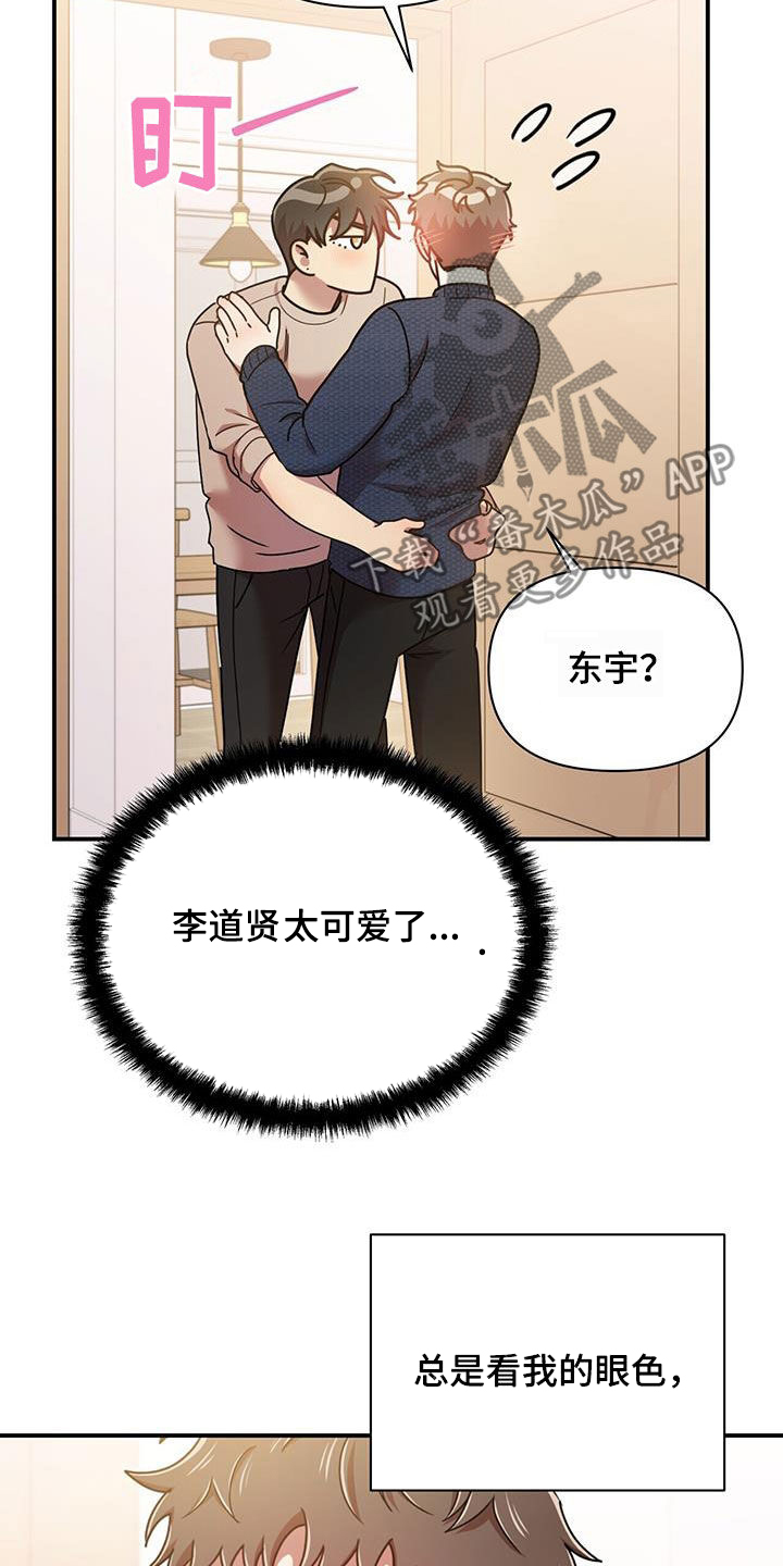 第87章：不准反悔14