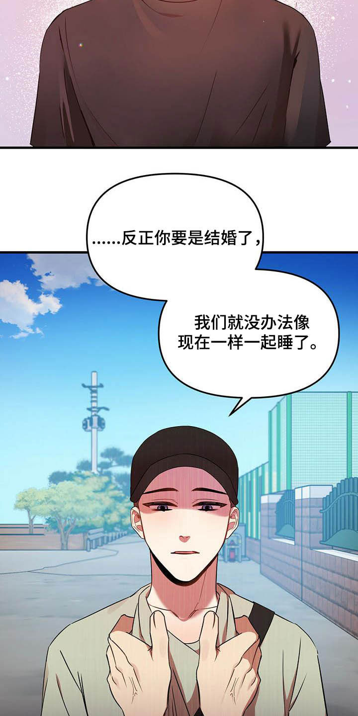 第28章：我喜欢你13