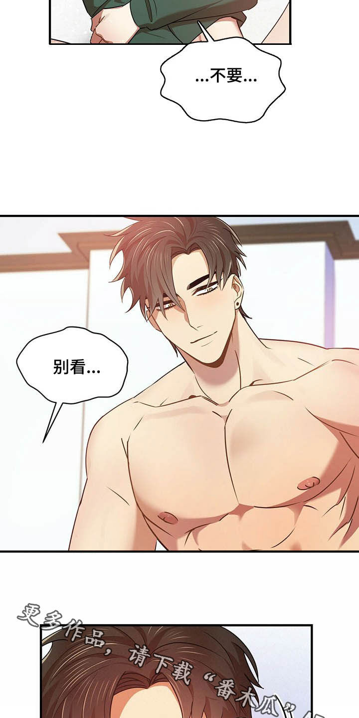 第20章：吻我17