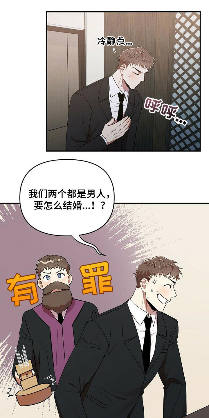 第60章：蒙在鼓里19